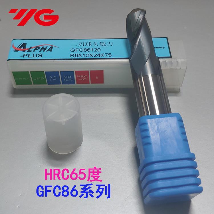 YG-1牌ALPHA-PLUS系列两刃圆头球状R加工高硬度材料GFC86球头铣刀