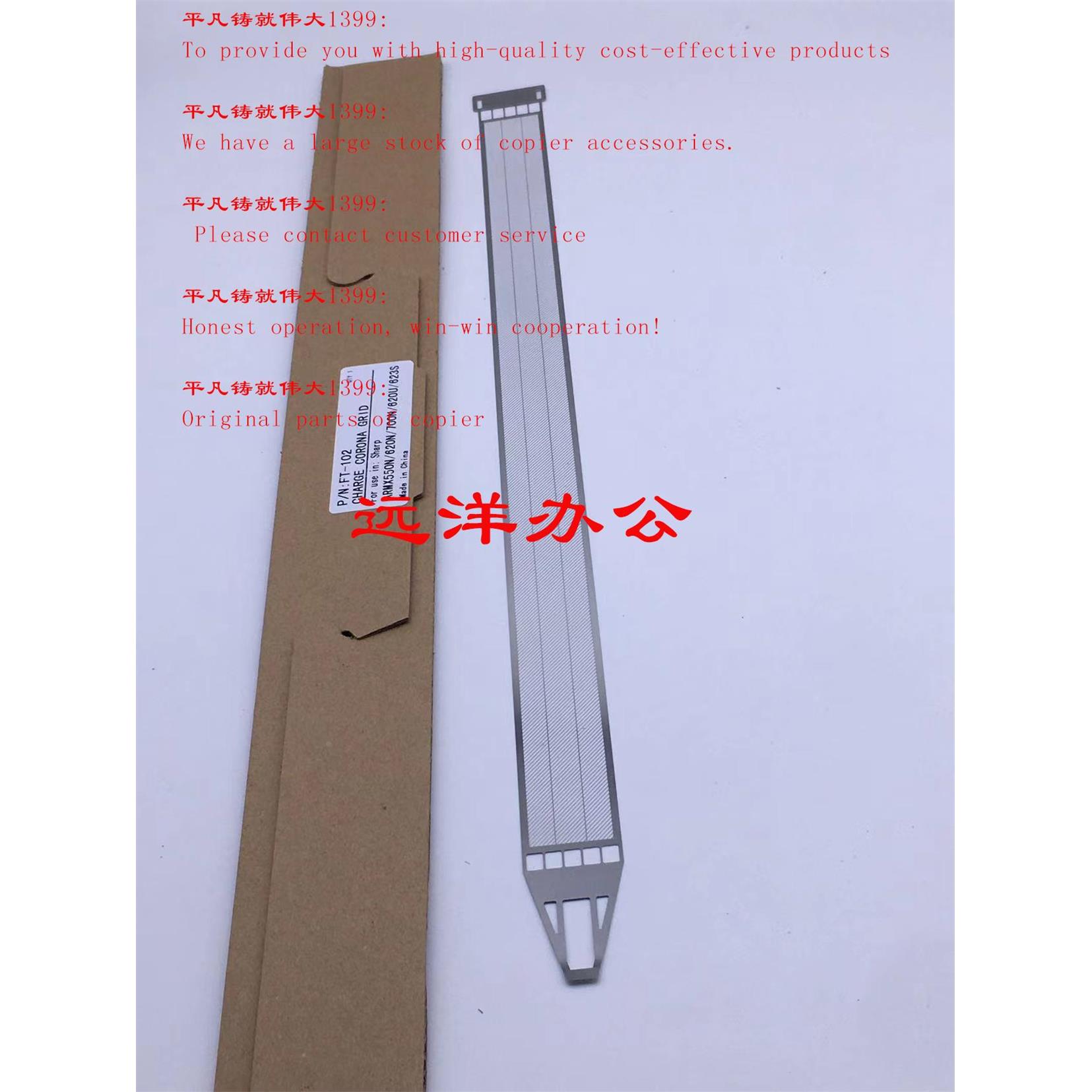 夏普MX623 550N 620 700 705 555 753充电网 栅极网 MC钢网