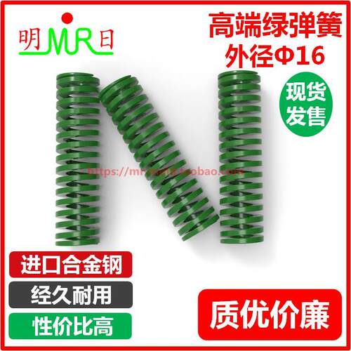 高端绿色弹簧TH/SWH外径16内径8长度20~125负载极重荷重矩形弹簧