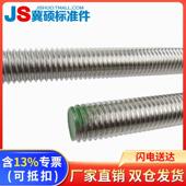 丝杠 6——M24 螺杆 丝杆 通丝 牙条 316不锈钢丝杆 304