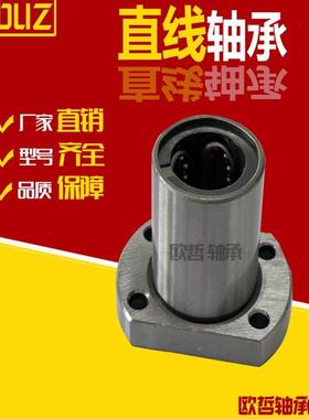 直线轴承切边法兰整体不锈钢SLHFCS/SLHFCWS8 10 12 16 20耐高温