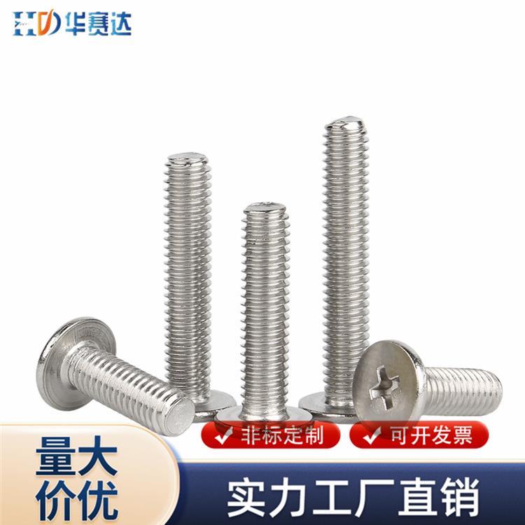 304不锈钢十字扁平头螺栓CM大平头薄头螺丝电脑机螺钉M2M3M4M5M6