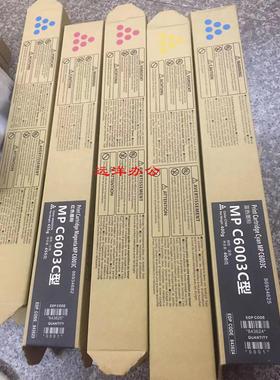 进口理光C6003 C4503 添加粉C5503 C4504 C6004SP 墨粉粉盒粉仓