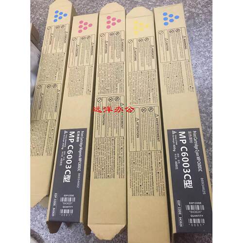 进口理光C6003 C4503 添加粉C5503 C4504 C6004SP 墨粉粉盒粉仓