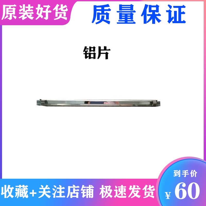 原装理光 MPC3003/3503/4503/5503/6003 2503 2003定影灯管上铝片