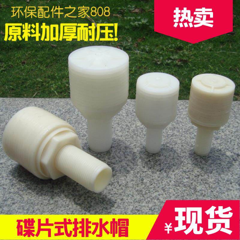 【高品质】圆柱型叠片式排水帽/滤头 离子交换器专用碟片式滤水帽