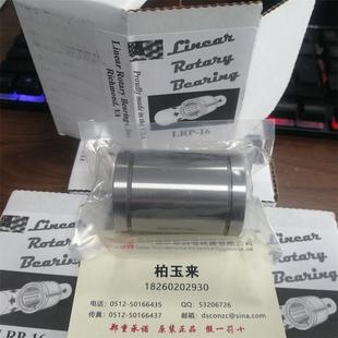 ROTARY轴承LRP20 LRP48 LRP24 LRP40 LRP64 LRP32 美国LINEAR