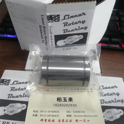 美国LINEAR ROTARY轴承LRP20 LRP24 LRP32 LRP40 LRP48 LRP64
