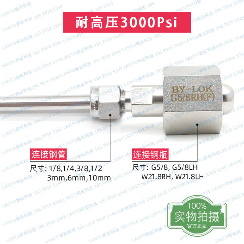 。316L不锈钢G5/8转卡套钢瓶接头转卡套接头W21.8RH标气钢瓶转管