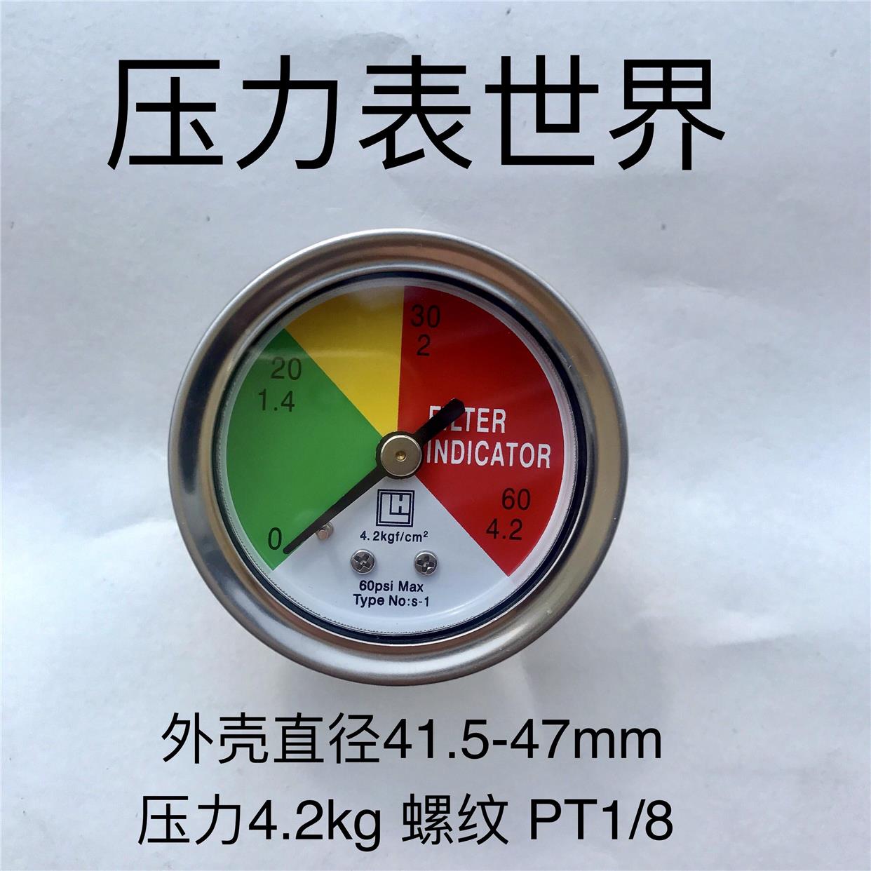 LH背接式压力表 直径40mm 0～4.2kgf/cm2 60psi max type no:s-1