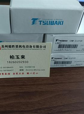 日本椿本TSUBAKI离合器MZ60 MZ30G MZ70 MI20S MI30S MG300 MI400