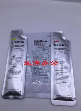 原装夏普 MX4050 4070 5050 5070 6050 6070显影剂 铁粉 载体