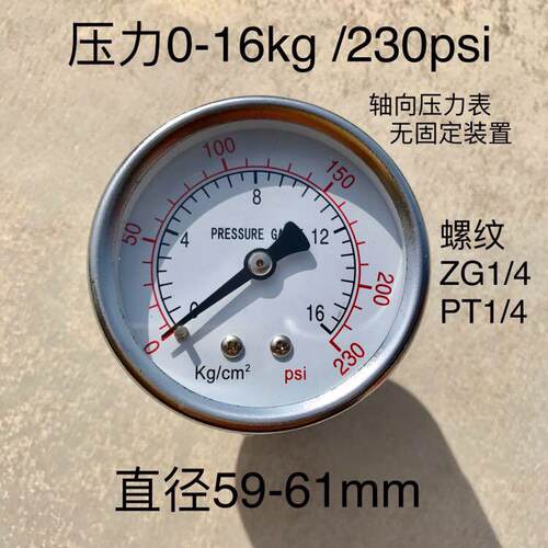φ60，0-16kg/cm²/230psi，1/4