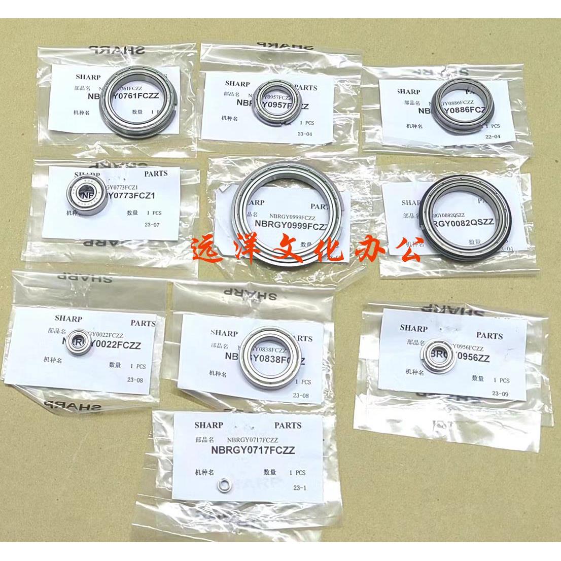 夏普MX 4128 5128 5140 5141 4148 5148定影下辊 上辊 轴套 轴套