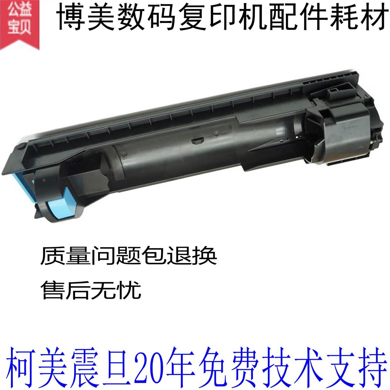 柯美  美能达283 363 423 7828粉瓶托架 震旦AD289 369 429粉托架