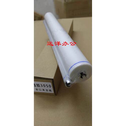 佳能 6075 6065  6255 6265 6275 6575 6565 定影清洁纸  油布