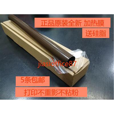 原装佳能MF726cdw 8380 8550 8350 8230 8250 8280cw定影加热膜