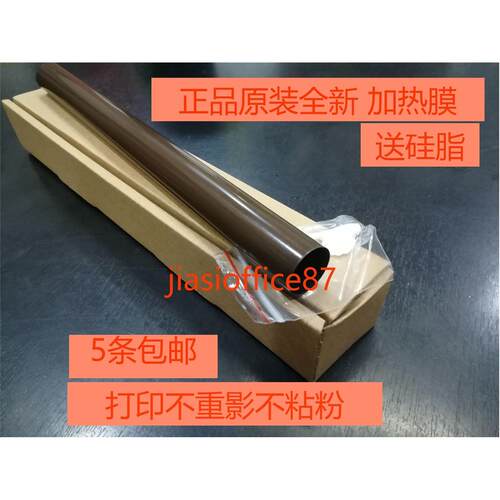 原装佳能MF726cdw 8380 8550 8350 8230 8250 8280cw定影加热膜