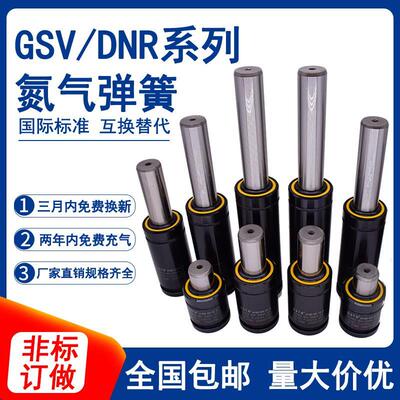 冲压模具氮气汽缸弹簧GSV RGP DNY TU K CW170 320 350 JC750包邮