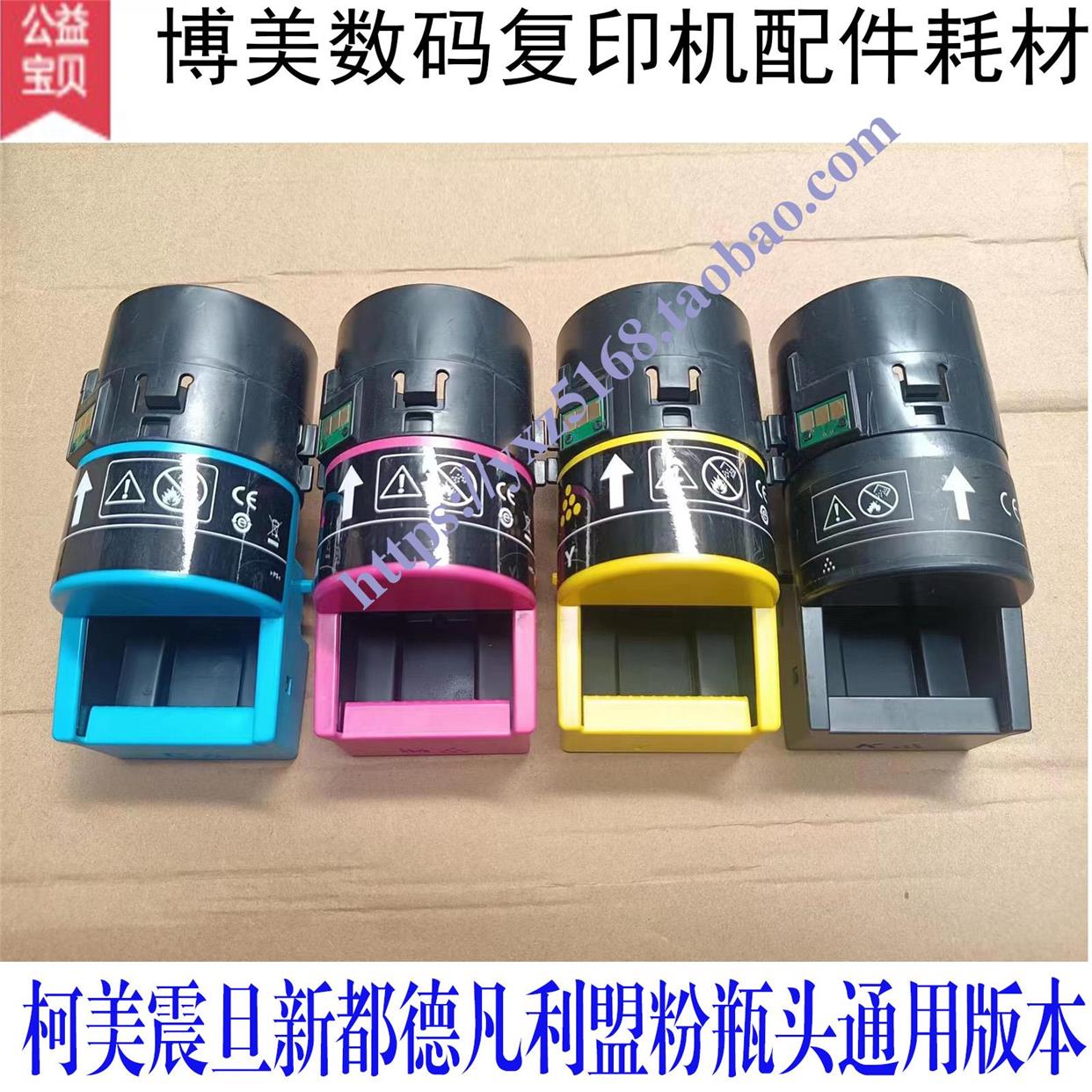 柯美454 TN321 514 C364 C308 458 C226 287 C300i TN328粉瓶头