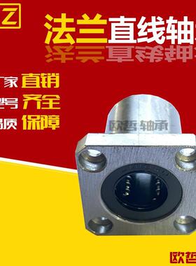 方法兰型直线轴承KCMK/KCMKL-6 8 10 12 13 16 20 25 30 35 40 50