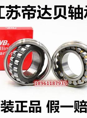 江苏帝达贝轴承22313 22314 22315C  CA CAK/ W33 C3W33 AFW33TWB