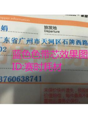 大正 LQ630 LQ615 LQ730 LQ735 LQ610 FP620K FP570KII蓝色色带芯