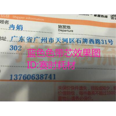 大正 LQ630 LQ615 LQ730 LQ735 LQ610 FP620K FP570KII蓝色色带芯