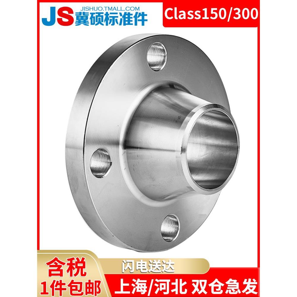 304不锈钢/316L美标WN带颈径对焊法兰锻打平焊法兰Class150/300