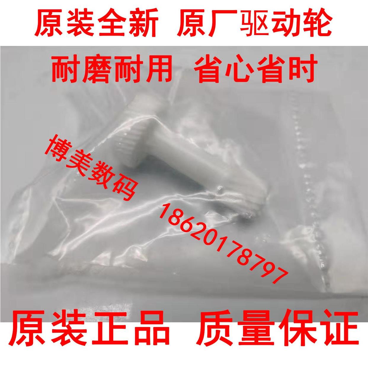 原装柯美C364E C454 554 C368美能达C308 C226 C7222显影驱动齿轮