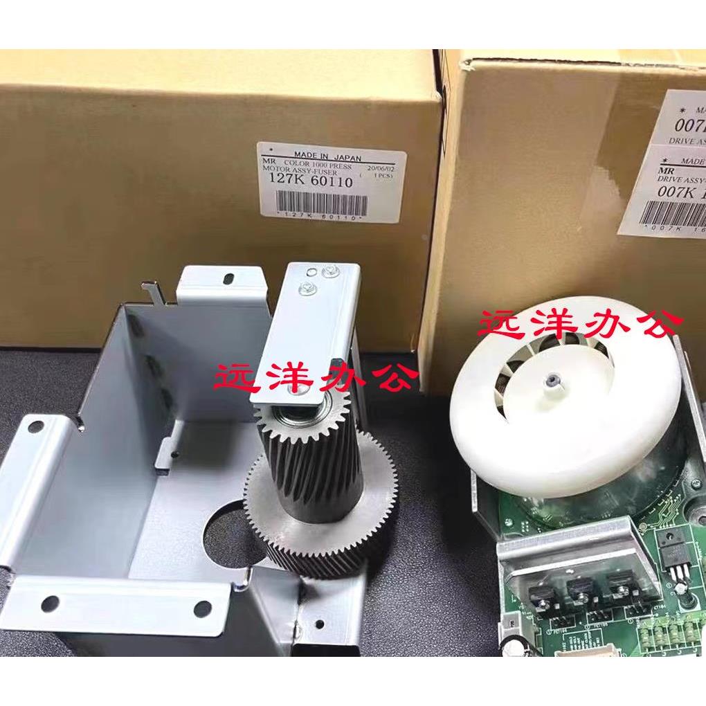 施乐C800定影驱动电机 C1000   驱动齿轮组 热辊驱动组件
