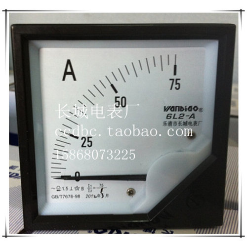 。【长城电表厂】6L2 75/1A 交流电流表