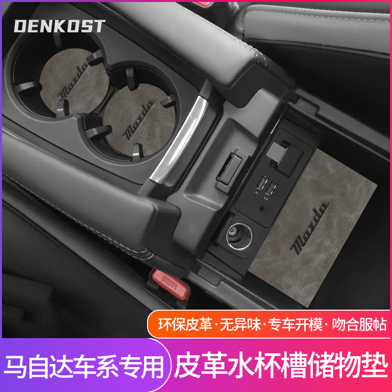 马自达昂克塞拉CX4皮革门槽垫
