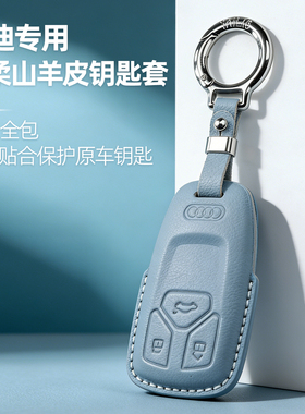 适用奥迪Q5L山羊皮钥匙套A4L真皮全包Sportback壳A6L扣A7L A3 Q3