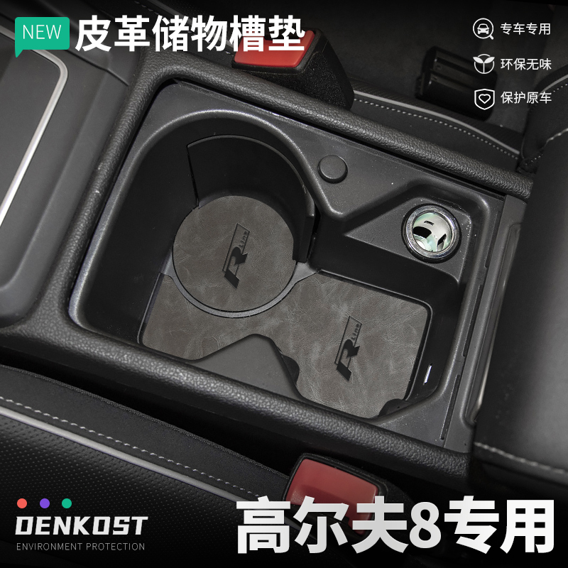 大众高尔夫速腾宝来改装车门槽垫