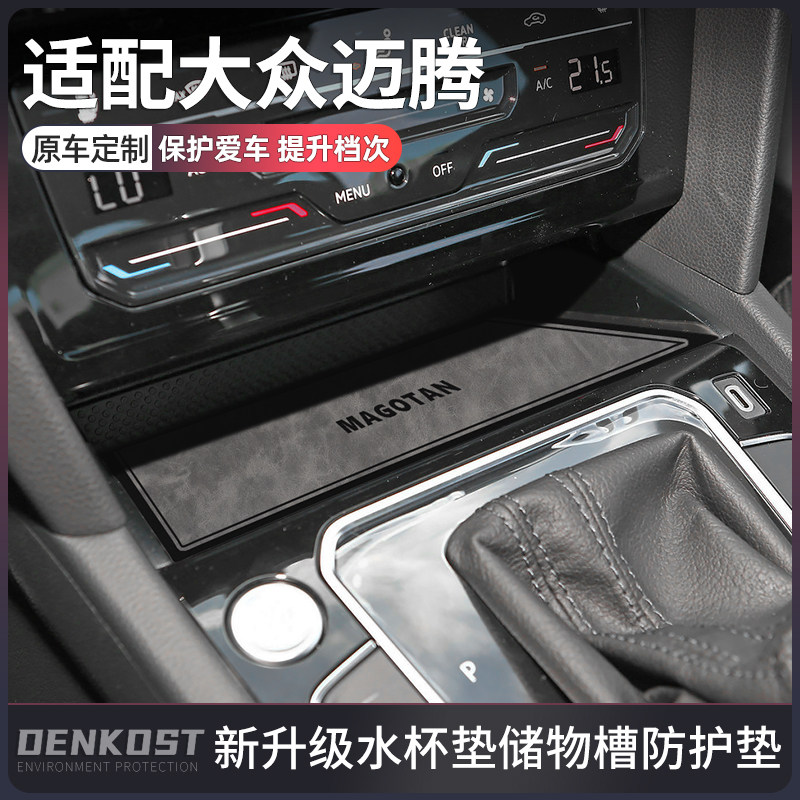 大众迈腾车内装饰用品大全水杯垫