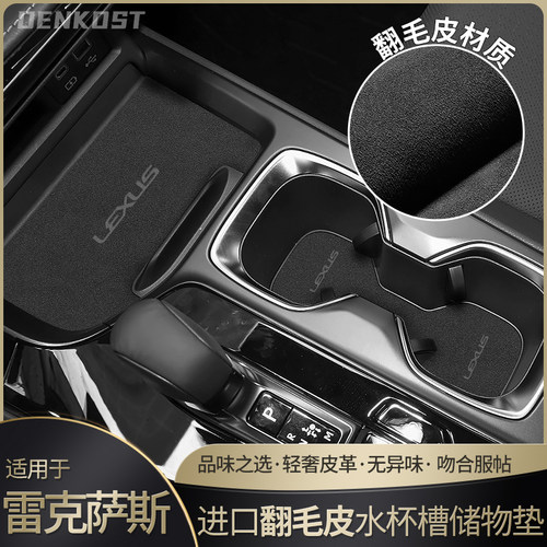 雷克萨斯es200rx300车内门槽垫