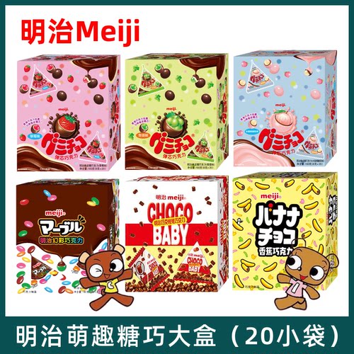 Meiji明治卡通小糖果巧克力160g