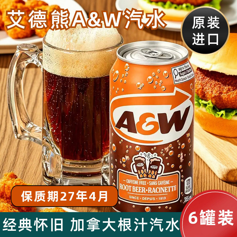 加拿大A&W Root Beer艾德熊根汁汽水冰淇淋乐啤露沙士无酒精饮料