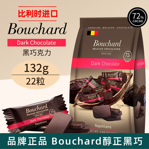 比利时Bouchard进口可可黑巧克力