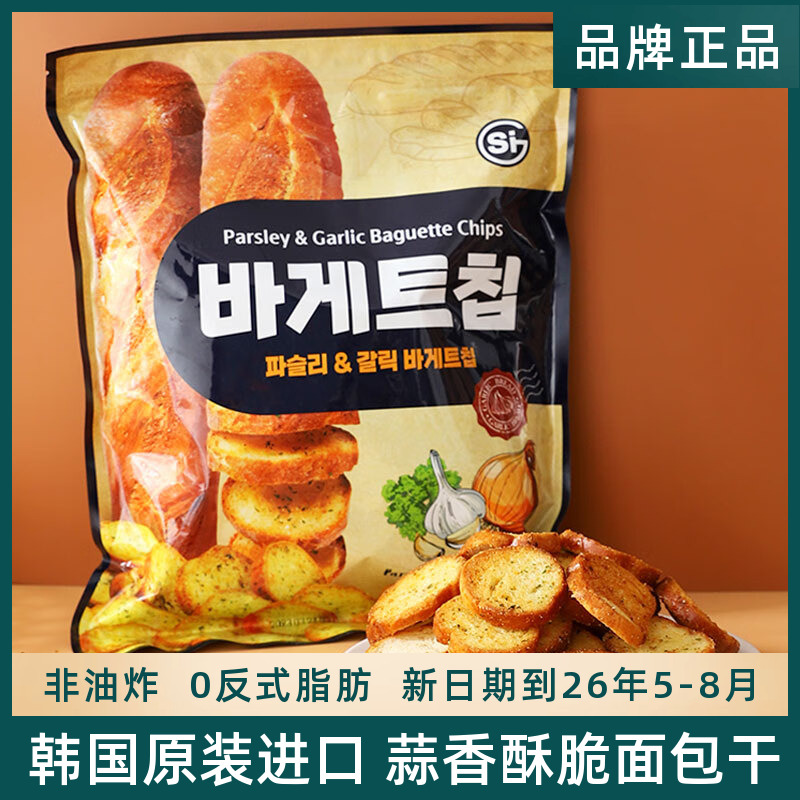 SI面包干韩国进口非油炸大袋蒜香