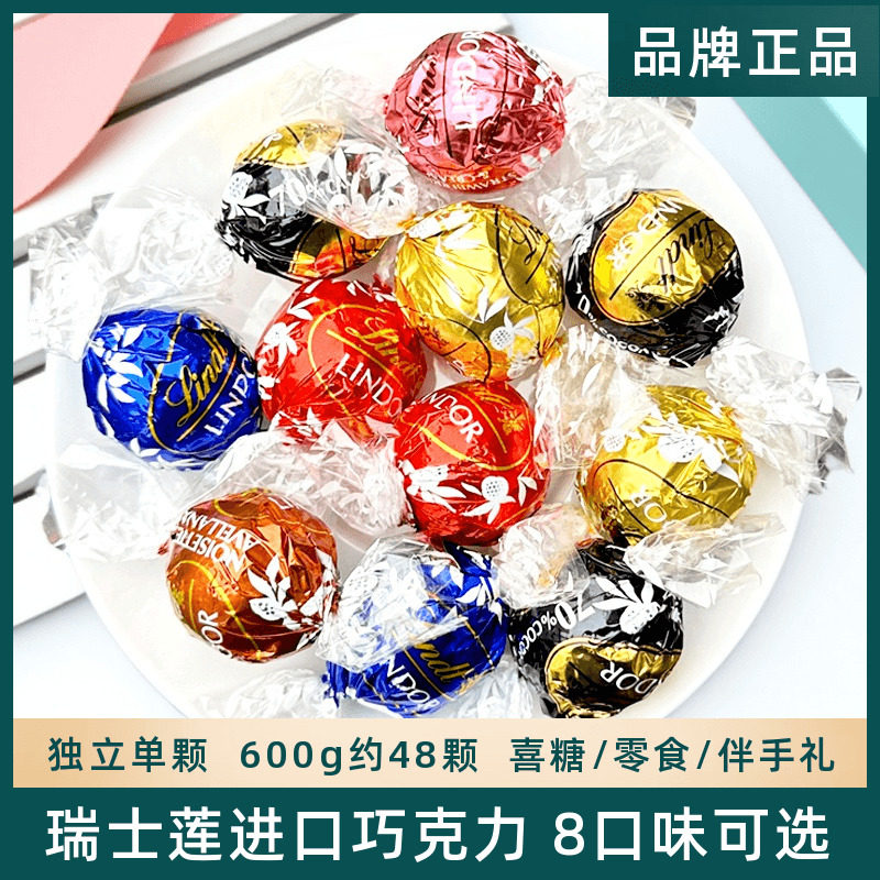 lindt Lindor瑞士莲巧克力球进口混装多口味结婚庆喜糖公司送礼物