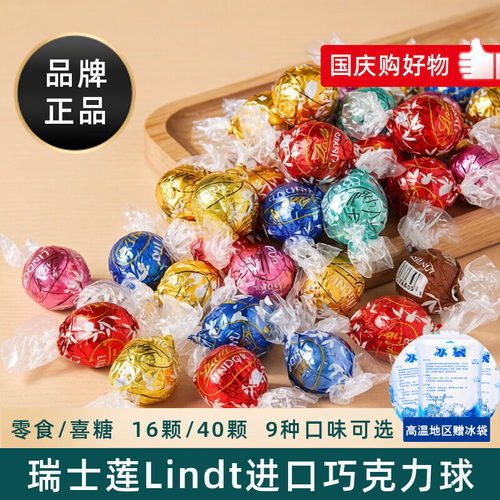 瑞士莲lindt进口巧克力散装喜糖