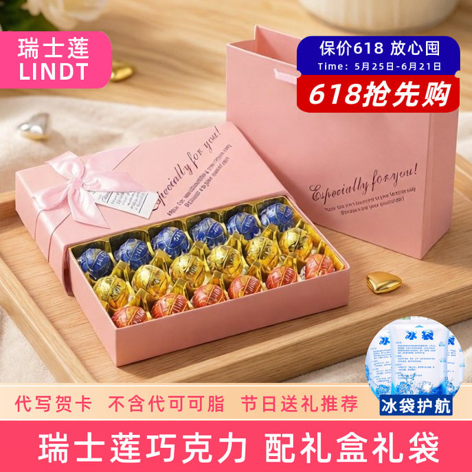 Lindt瑞士莲巧克力喜糖散装 结婚礼品生日送礼盒装送女神客户礼物