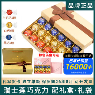 Lindt瑞士莲巧克力送礼盒装 送女友客户生日礼物 结婚礼品喜糖散装