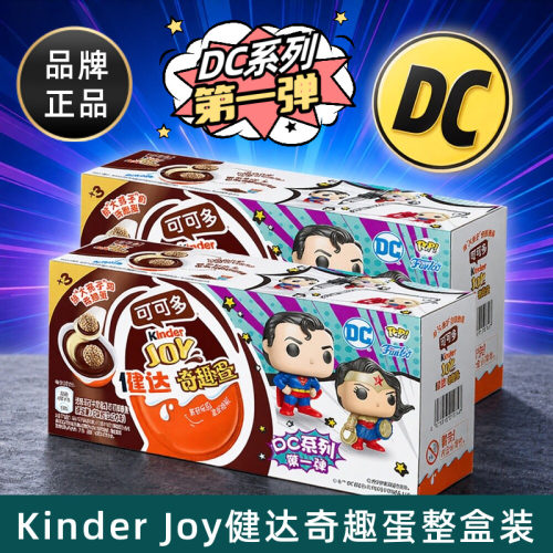健达奇趣蛋超人DC英雄IP联名款