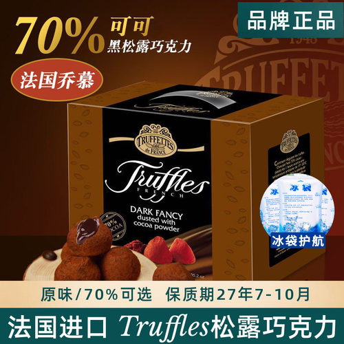 法国Truffles松露巧克力原装进口