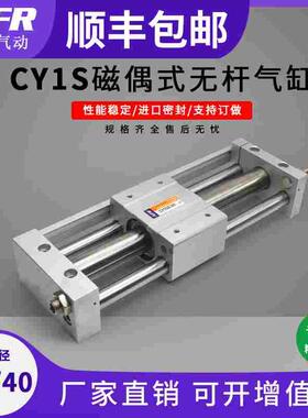 气动大推力长行程带导轨磁偶式无杆气缸CDY1S32 CY1S40-100 500