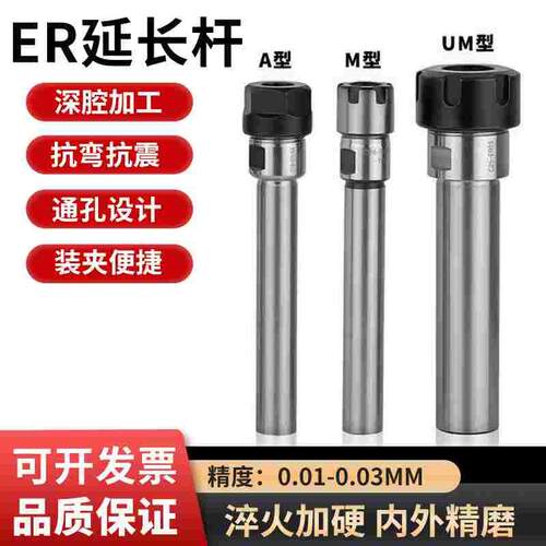 er延长杆数控铣刀加长杆刀杆刀柄刀具直柄m型er11er16er20er25er8