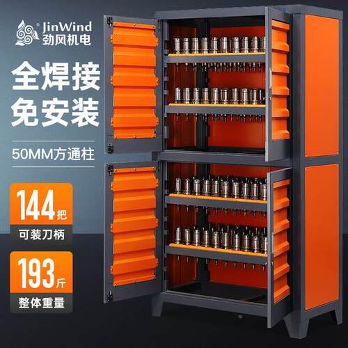 cnc数控机床加工中心刀具柜双开门加厚BT40刀柄柜BT50刀具架hsk63